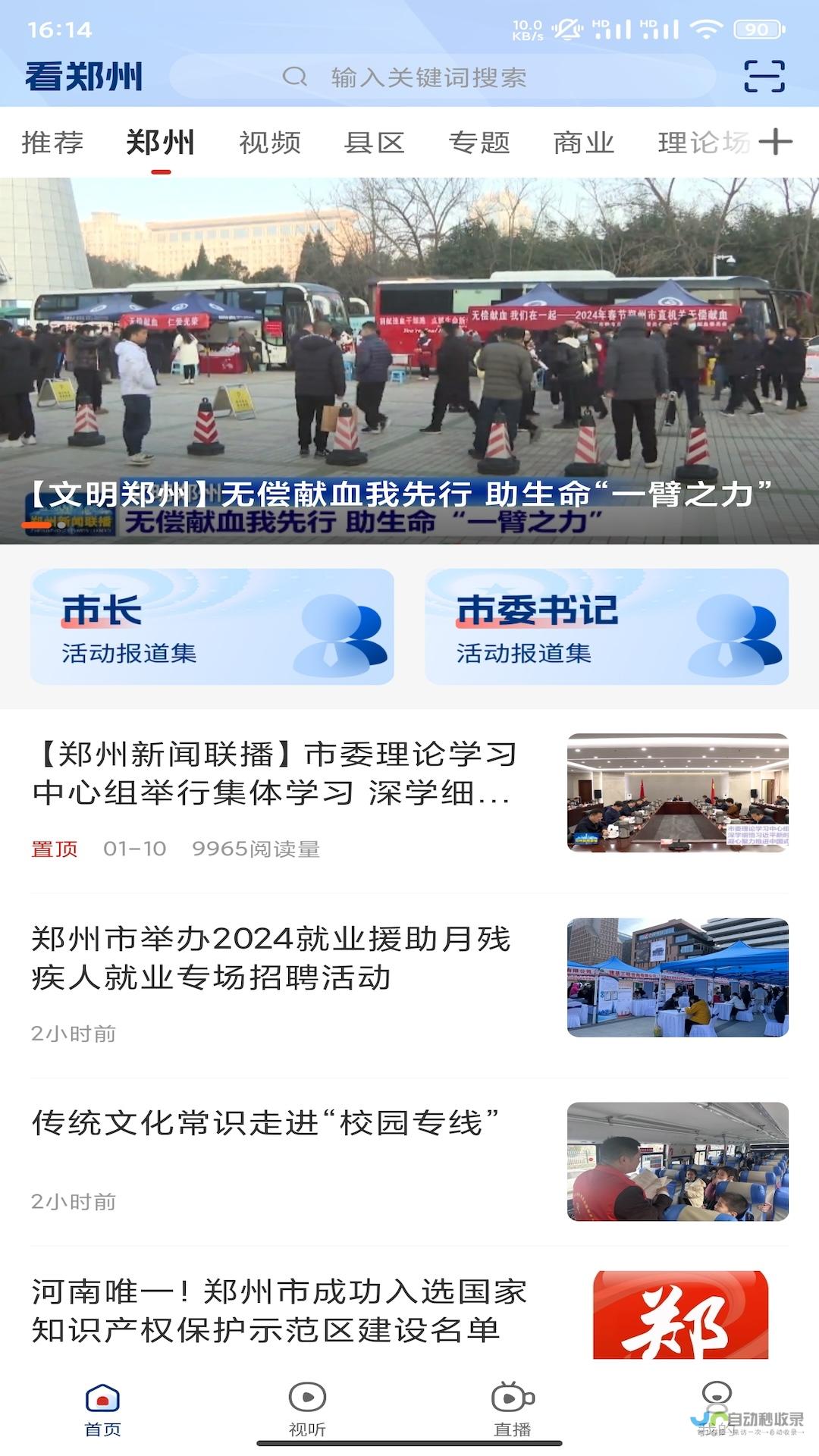 郑州APP开发价格区间探析：从基础到定制，全方位解读