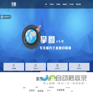 进入网站中...