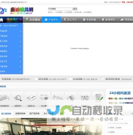 S136模具钢_D2模具钢_DC53钢材_h13钢材_h13价格-昆山鑫诚模具钢有限公司