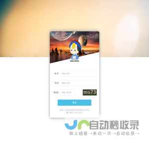 蓝奇恩后台管理系统