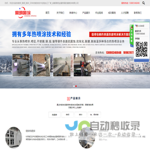 热喷锌_喷铝_喷砂_20年热喷涂技术经验加工厂家_成都鼎明金属表面防腐喷涂有限公司