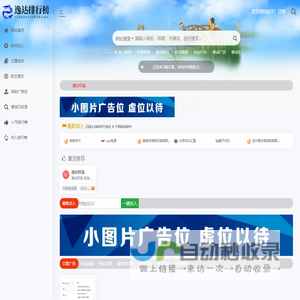 逸达秒收录