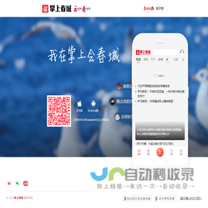 掌上春城 - 云视界看世界