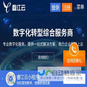 睿江云 – 企业级云主机服务器提供商，价格实惠、性能稳定、安全