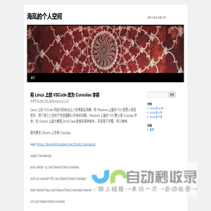 海岚的个人空间 | 爱学习爱生活爱分享。
