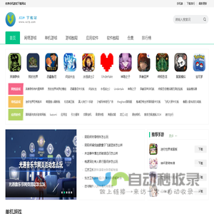 19下载站-热门手游下载大全-免费手游下载大全-实用的手机软件下载