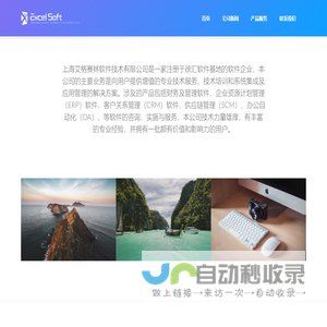 上海艾格赛林软件技术有限公司