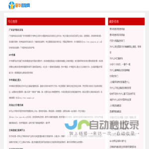 爱华信息网