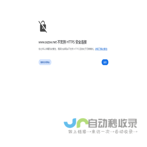 陕西省室内装饰协会官网