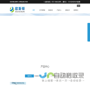 梦兰姣月嫩肤美容仪-眼部健美仪-牙齿美白仪- 牙贴 欧斯顿 嫩肤美颜仪及牙齿美白仪美白牙贴生产厂家