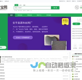 变宝网-废塑料_废金属_废纸_废品回收_再生资源交易B2B平台网站-首页