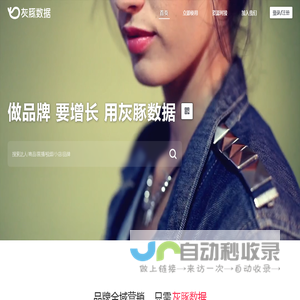 灰豚数据 - 短视频&直播电商数据分析平台