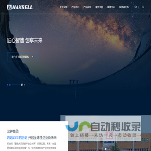 上海汉钟精机股份有限公司