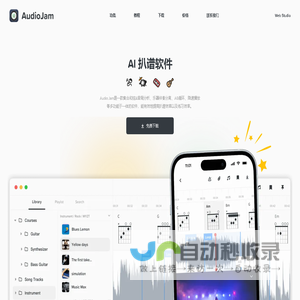 Audio Jam - AI for musicians