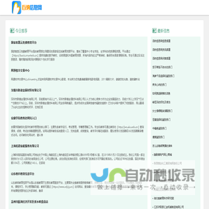 百纳信息网-生活服务互动平台