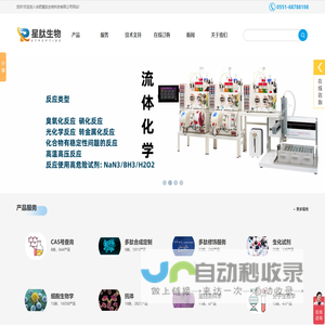 合肥星肽生物科技有限公司-多肽合成_多肽定制_多肽纯化_多肽化学合成