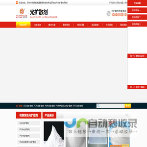 光扩散剂-散光剂-扩光粉-导光粉-深圳和颜悦色LED光扩散厂家_光扩散剂-散光剂-扩光粉-导光粉-深圳和颜悦色LED光扩散厂家