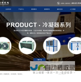 江苏利邦机电设备有限公司