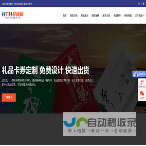 礼品卡券兑换提货系统 | 大闸蟹提货系统 | 微信提货系统 | 提货小程序 | 好提货官网