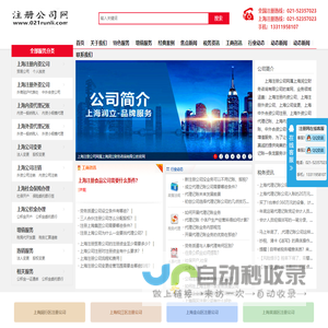 上海润立财务咨询有限公司