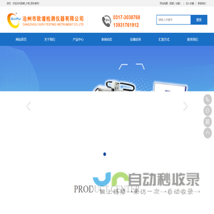 裂纹测深仪_金属裂纹探伤仪生产厂家_品牌_价格_百科