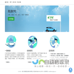 首页 - 易行宝