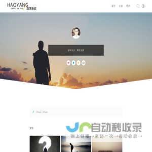 HAOYANG-杂记