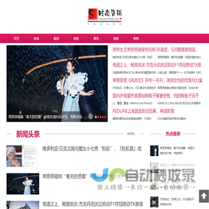 中国时尚资讯_时尚生活方式的网站