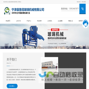 玻璃加料机|玻璃混料机|玻璃原料自动配料厂家价格及操作规程_宁津鲁冠玻璃机械