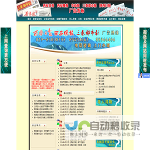 挂失公告网-身份证挂失声明 挂失身份证 身份证丢失了怎么办 身份证丢失声明 身份证作废声明 身份证挂失声明 营业执照挂失 企业营业执照丢失 票据丢失声明