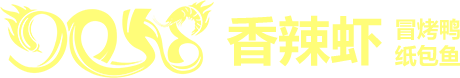 济源众智餐饮管理有限公司_纸包鱼加盟_9058纸包鱼_香辣虾_加盟费用_加盟条件_加盟流程