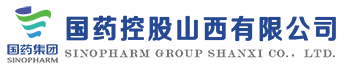 国药控股山西有限公司